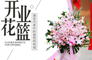 山东青岛即墨市灵山镇康家辛庄村花篮配送